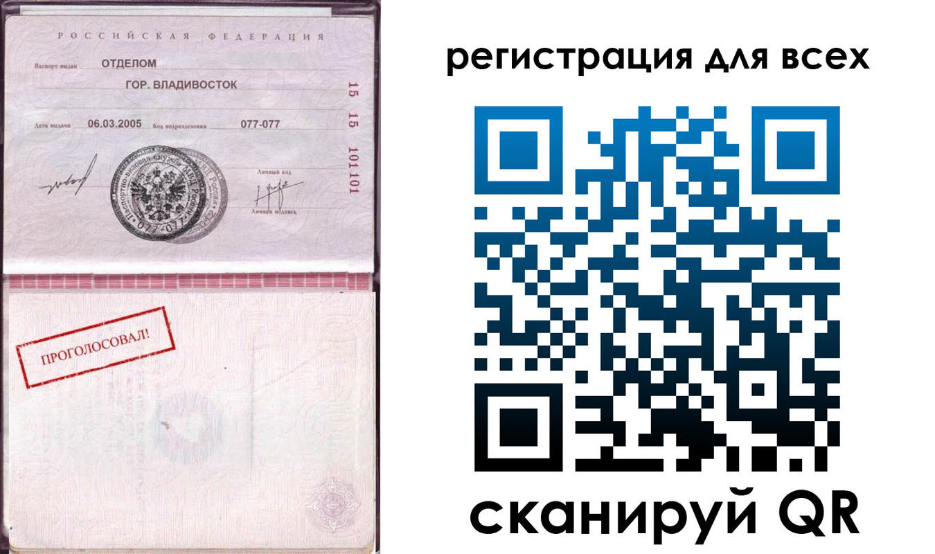 временная регистрация законно в Бодайбо