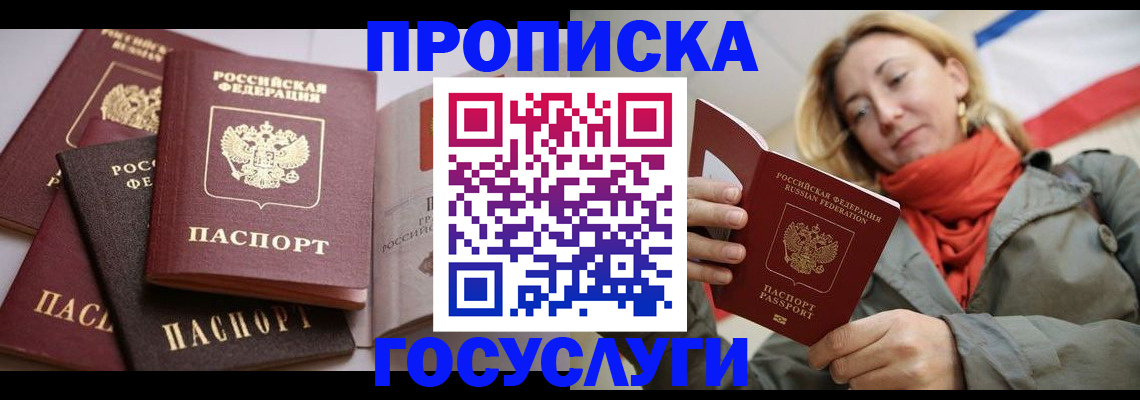 временная регистрация законно в Бодайбо