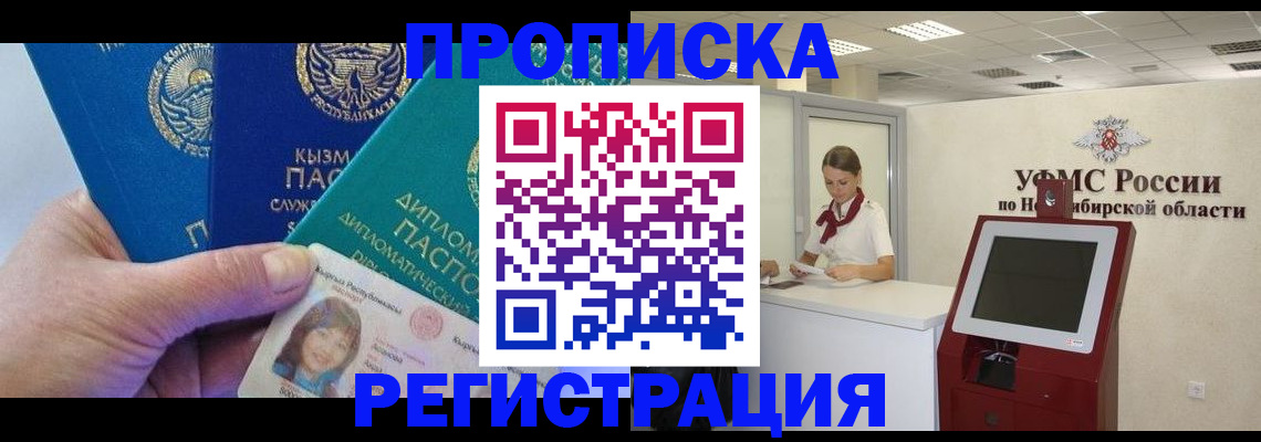 временная регистрация госуслуги в Бодайбо