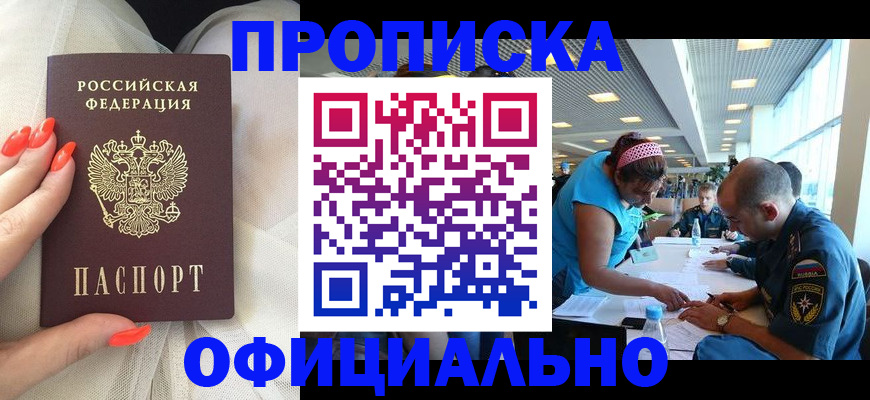 временная регистрация в Бодайбо