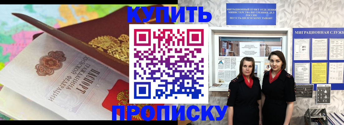 прописка регистрация в Бодайбо